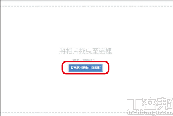 4.再點選左邊的「新增產品圖片」，從電腦中選取該商品的照片，上傳後可再行裁切。