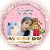 MAI MOBILE ขายโทรศัพท์มือ1&2