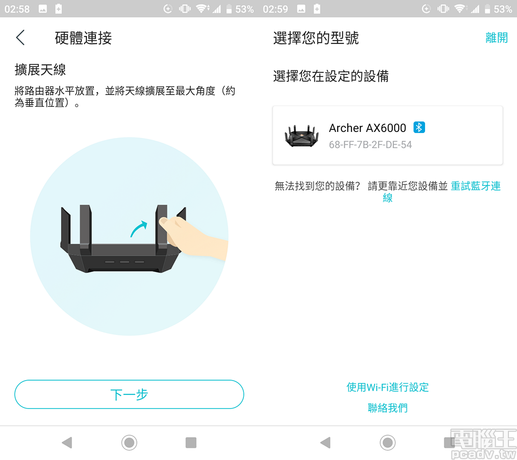 ▲ 若是不善網路硬體安裝的使用者，Tether 應用程式也包含相關指導說明，並會透過藍牙找到已開啟電源的 Archer AX6000。