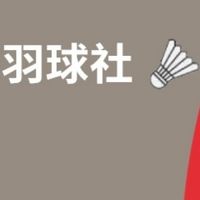 遊山玩水社