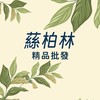 Spring🌟蕬柏林日韓精品批發🌟|07-3501166|
