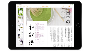 Apple iWork 2019 更新：Pages 新增垂直書寫，新款 iPad Air 和 iPad mini 都適用