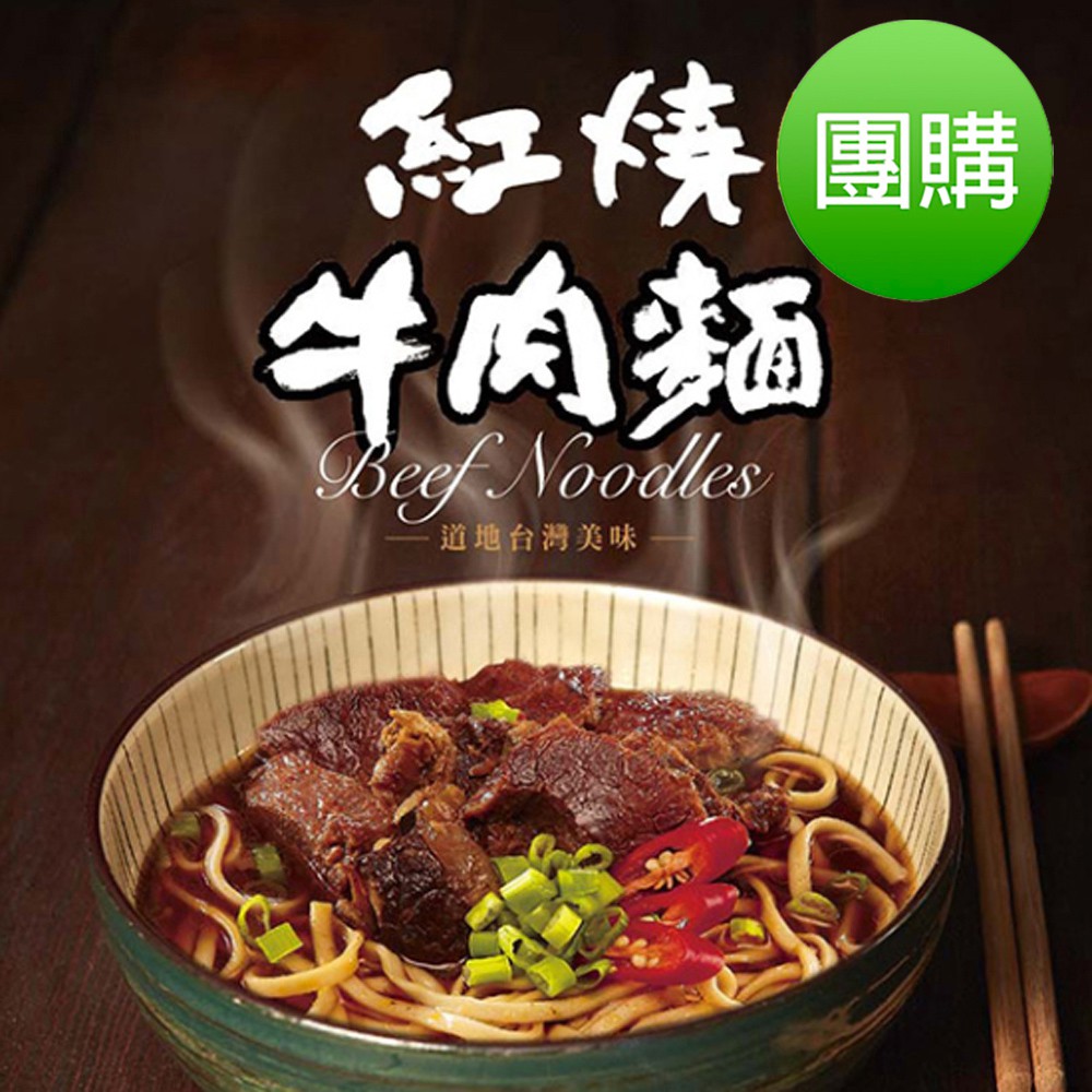 泡麵同等的價格，但用料實料更高檔精緻取代泡麵，給家人跟自己更健康的選擇簡單三步驟五分鐘，讓媽媽輕鬆美食即上桌‍♀食用撇步：湯汁濃郁，可以另外加入麵條變成兩人份★ 迪化街老字號【珍苑】秉持40年的堅持，