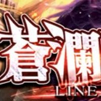 蒼瀾天堂-今晚不好睡