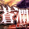 蒼瀾天堂-樂樂瘋人院