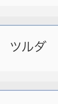 中村 教育制度論