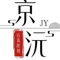 京沅1群｜批發團購百貨