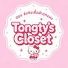 ส่งต่อเสื้อผ้าทุกแบบ พรีวิว ปล่อยหลุด แจ้งเลขพัสดุ