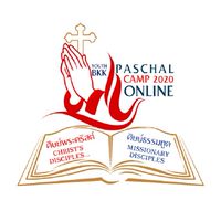 ค่ายปัสกาฉบับออนไลน์2020