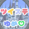 🏰ツイステ夢女子さんの夢寮🏰