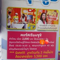 เจ้าของแบรนด์ โมกุน ซูชิ🍣🍣ประเทศไทย🇹🇭
