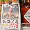 エクセルくんの民