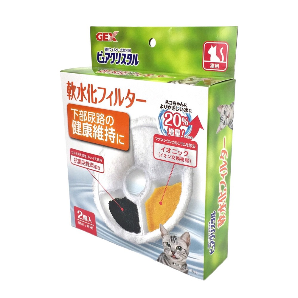 GEX 貓咪專用飲水器軟水化濾芯 濾心 盒/2片GEX 貓咪專用飲水器軟水化濾芯 濾心 盒/2片GEX 貓咪專用飲水器軟水化濾芯 濾心 盒/2片GEX 貓咪專用飲水器軟水化濾芯 濾心 盒/2片GEX 