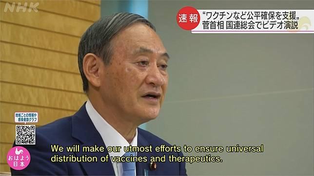 日相菅義偉聯大演說處女秀有信心東京奧運能順利舉行 民視新聞網 Line Today