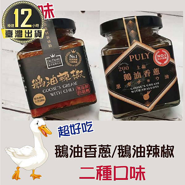 擷取法式料理之油封作法並保存台灣古早風味。 過程準確掌控油溫及成色，完成後注入黃金鵝油