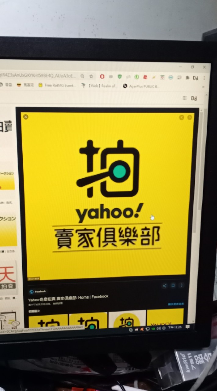 Yahoo奇摩二手拍賣