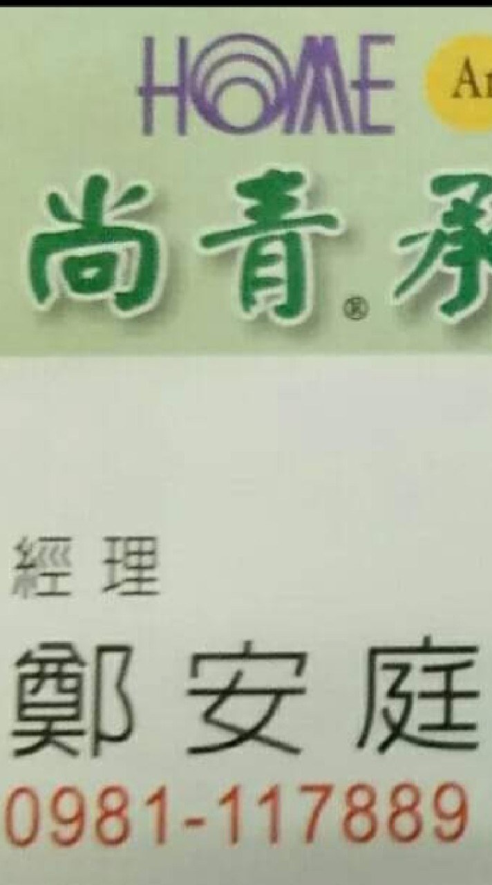 尚青永康黃昏市場攤位出租詢問區