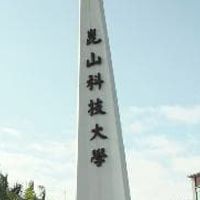 崑山科大114-2教學助理(TA)