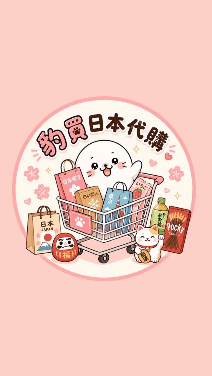 豹買🇯🇵日本代購 吉伊卡哇 景品 扭蛋 零食