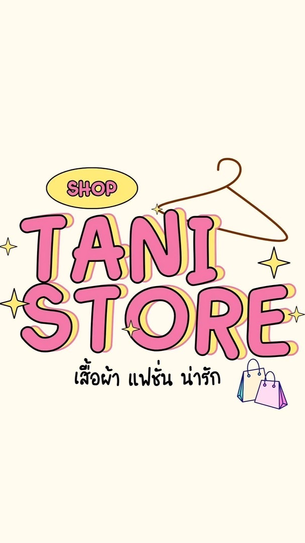 TaniStore อัพเดทงาน