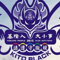 基隆人大小事FB官方2