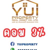 ฝากขายบ้าน คอม3%