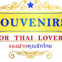 เพจประชาสะมพันธ์ช่วยขายออนไลน์และอ๊อฟไลน์ ยุค 2020