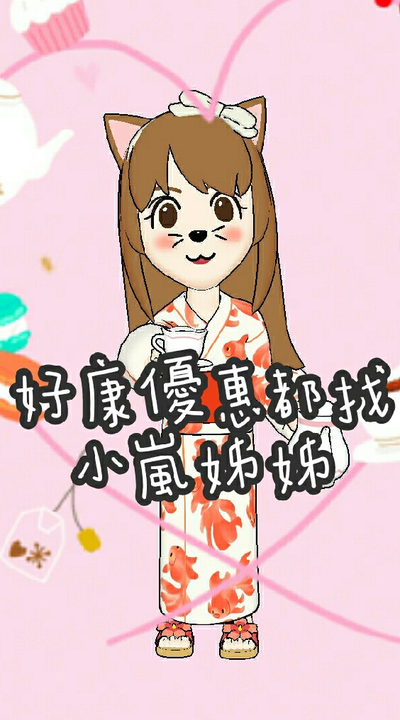 貓奴小嵐🐈團購好物福利社