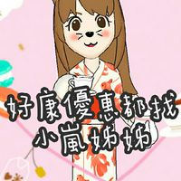 貓奴小嵐🐈團購好物福利社