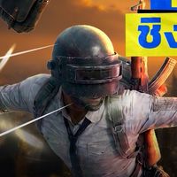 PUBG MASTER U-CHAMPION 2026