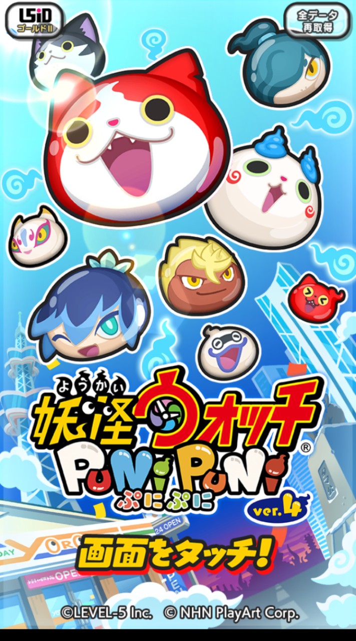 ぷにぷに(お助け、雑談用)