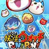 ぷにぷに(お助け、雑談用)