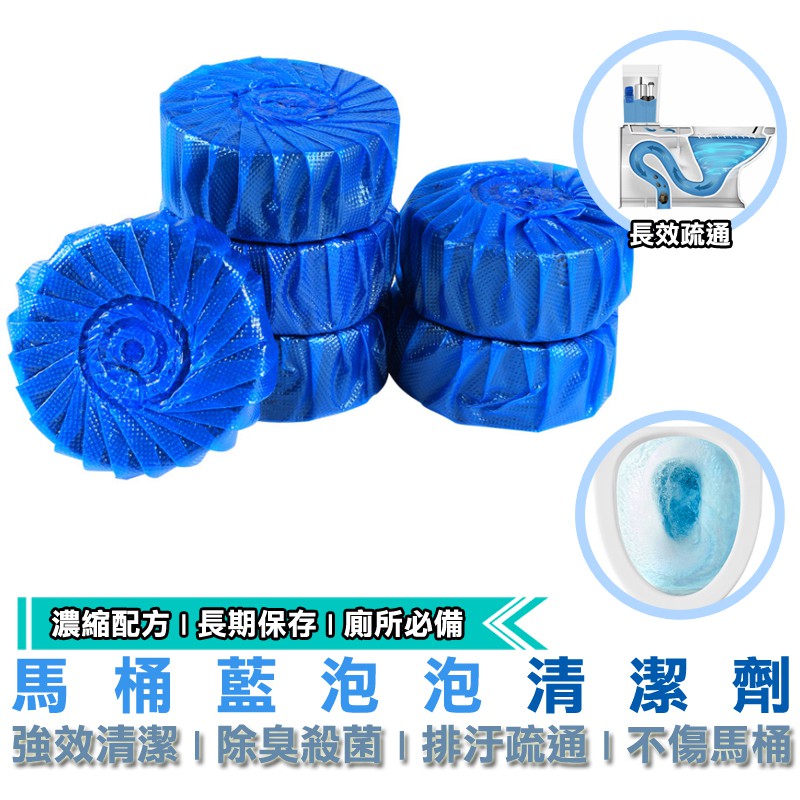 !!全新現貨 3-5天出貨 如遇缺貨 5-15天寄出!!下單前可先聊聊 是否有現貨台灣公司行號不論金額隨貨附上發票台灣保固台中出貨安心有保障超夯馬桶清潔劑環保濃縮配方清潔除臭殺菌廁所清潔錠不沾手/固態