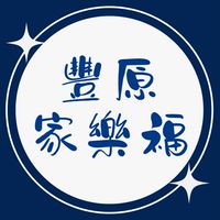 豐原家樂福訂餐群(改至楓康豐原店）