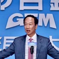 台北市郭台銘競選總統之友會