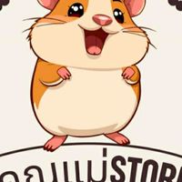 คุณแม่store