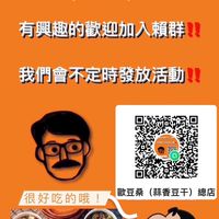 歐豆桑（蒜香烏龍豆干）總店