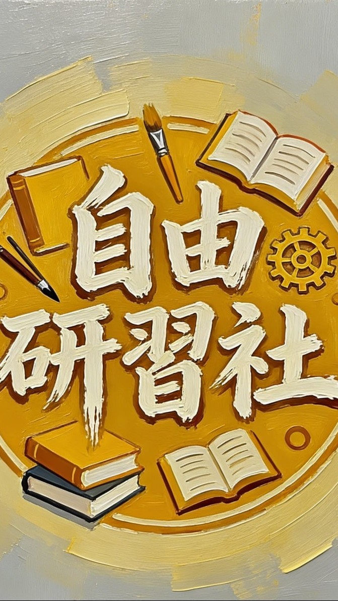 老張自由研習社92