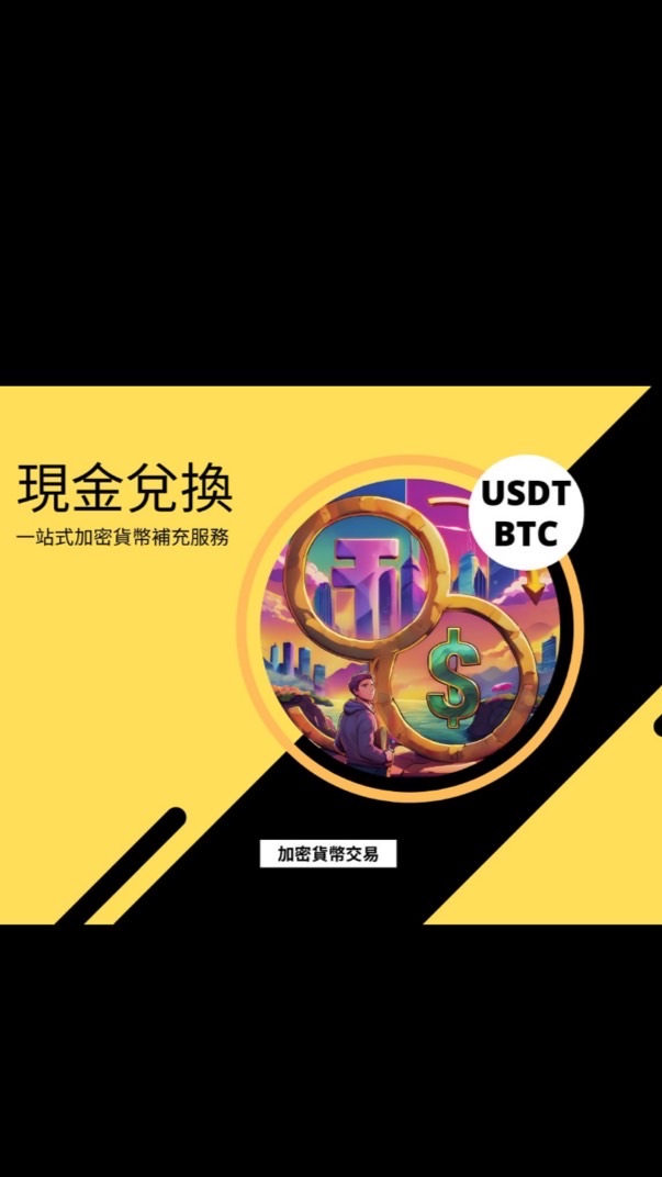 Gu哥場外交易OTC 🔐加密貨幣買賣群（USDT、USDC、bitcoin)