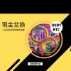 Gu哥場外交易OTC 🔐加密貨幣買賣群（USDT、USDC、bitcoin)