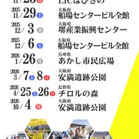 12/6 船場センタービル　当日スタッフ