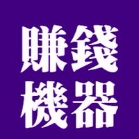 20250719 創富面授班-獲利方程式