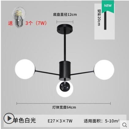 吸頂燈 北歐客廳吊燈LED現代簡約臥室吸頂燈飾創意魔豆餐廳分子燈具套餐 雙十購物節