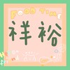 ⁷¹¹祥裕門市好好團♥