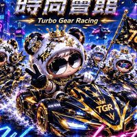 Turbo Gear Racing