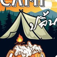 CAMP ปลิ้น