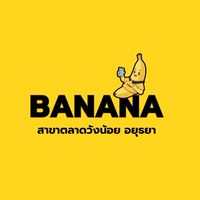 BaNANA IT สาขาตลาดวังน้อย อยุธยา