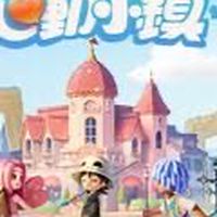 雞動小鎮