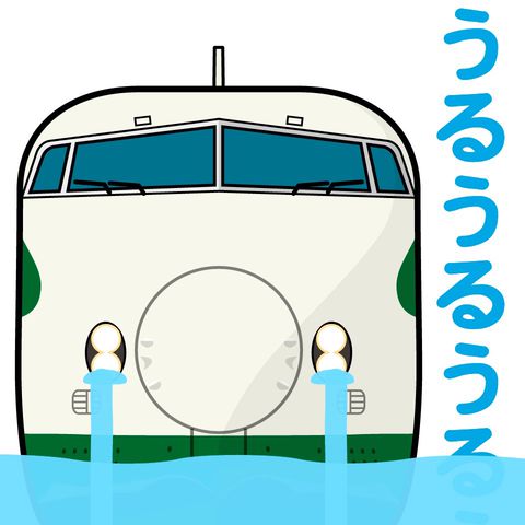 電車deスタンプ 絵文字 Bluff Design