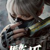 三角州（集會）